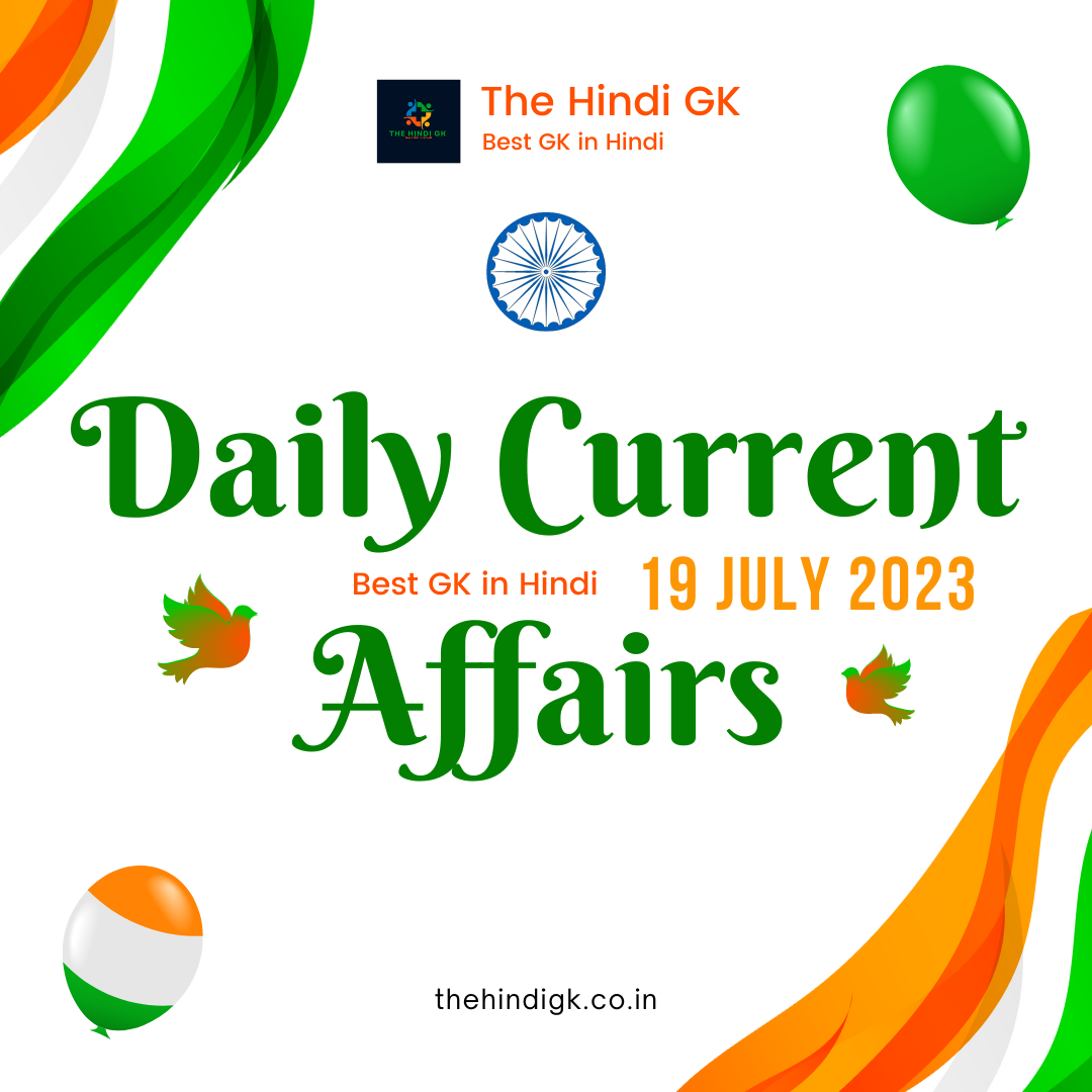 19 July 2023 Current Affairs in Hindi - The Hindi GK
